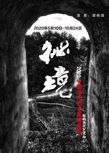 易学文化考试网：易学考试报名通道开启，12月20日报名开始啦！_周易